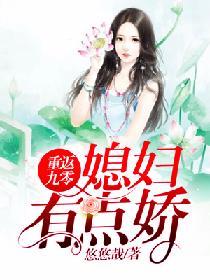 重返九零：媳婦有點嬌