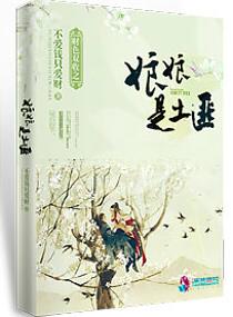 財色雙收之娘娘是土匪