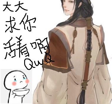 [古劍]謝衣大大求你吐便當啊！！！