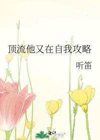 頂流他又在自我攻略