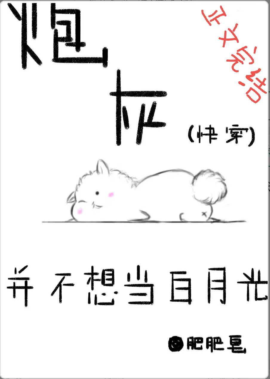 炮灰并不想當白月光（快穿）