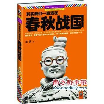 其實我們一直活在春秋戰國