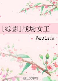 [綜影]戰場女王