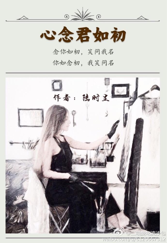 [二戰]心念君如初