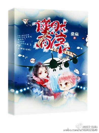 聽說大神是萌驕