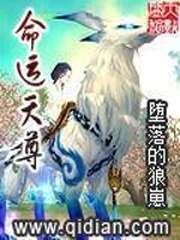 命運天尊