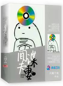 暖愛拼婚之間諜夫妻