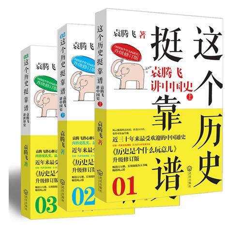 這個歷史挺靠譜