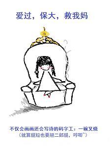 愛過，保大，救我媽