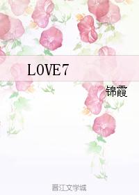 LOVE7