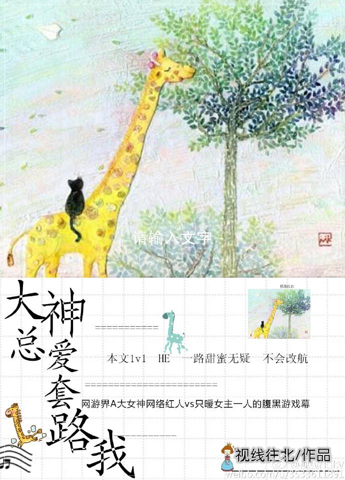 大神總愛套路我