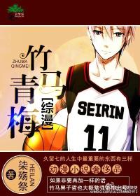 [綜漫]竹馬青梅