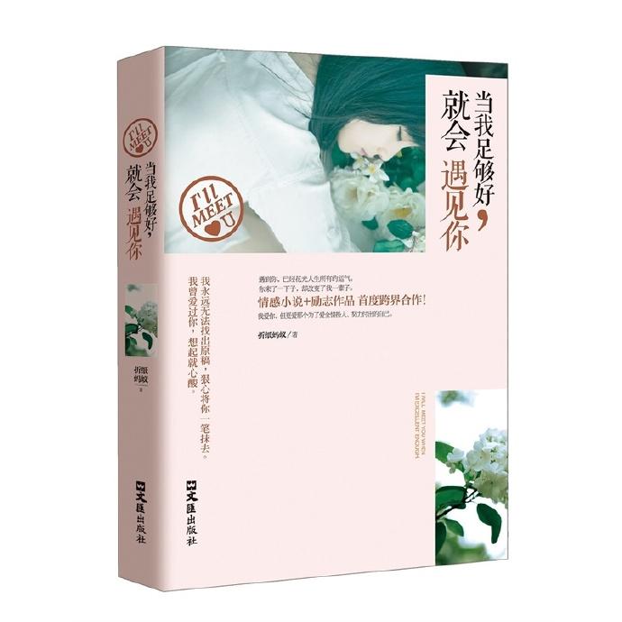 彼時情深，此時意濃