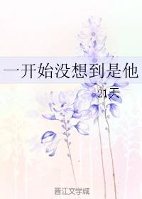 一開始沒想到是他