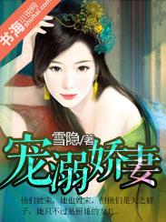 寵溺嬌妻：愛你沒商量