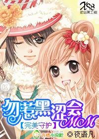 完美守護：勿惹惡魔MM