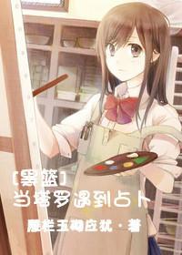 當塔羅遇到占蔔