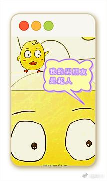 我男朋友是超人