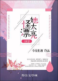 怪她太漂亮[快穿]
