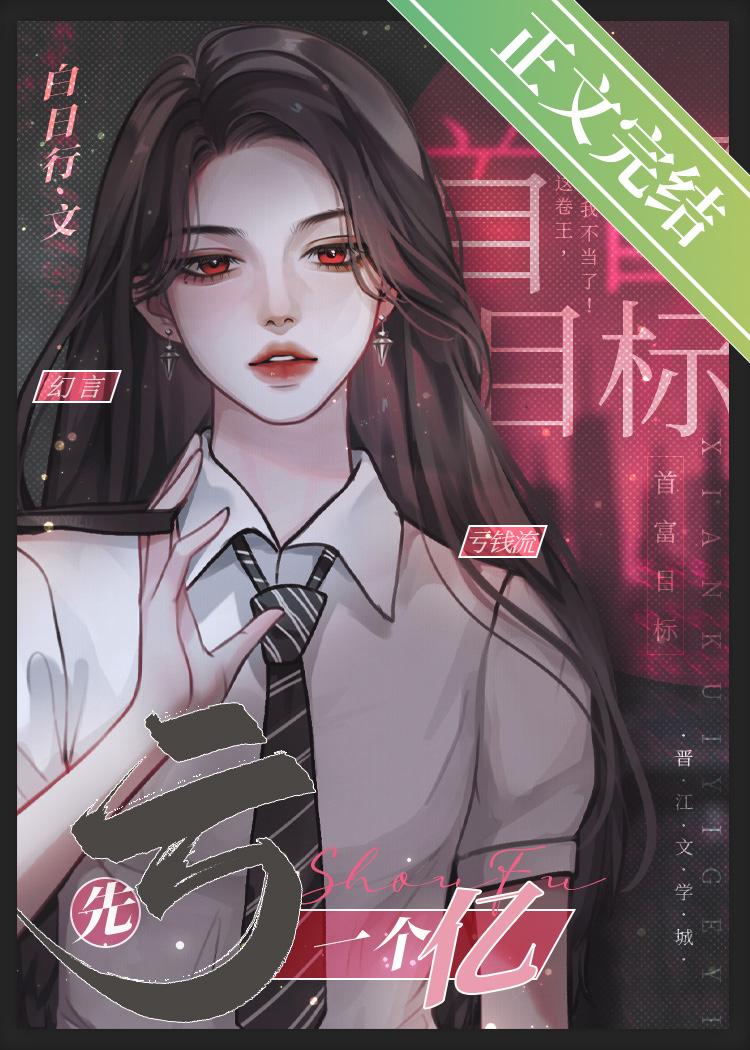 神豪靠虧錢成文娛之光