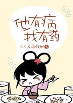 病嬌美人的白月光（穿書）