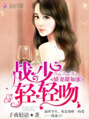 他的戰太太很甜