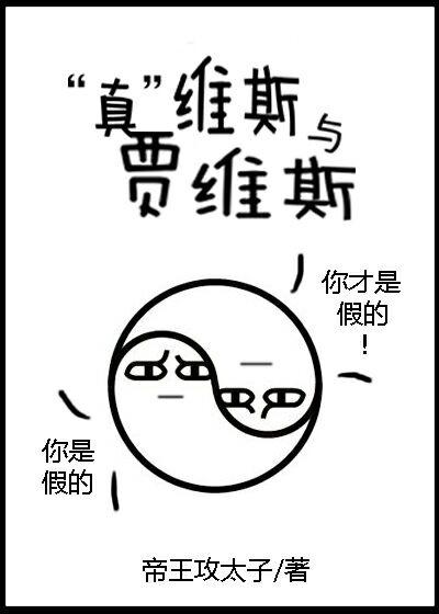 [綜英美]當“真”維斯遇到賈維斯