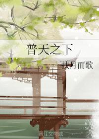 普天之下