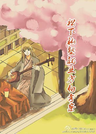 [銀魂性轉]松下私塾就業方向考察