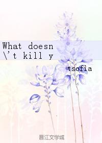 What doesnt kill you makes you stronger