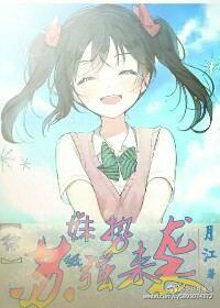 【綜】蘇妹紙強勢來襲