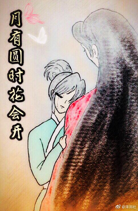 月有圓時花會開