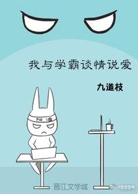 攻略那個學霸（快穿）