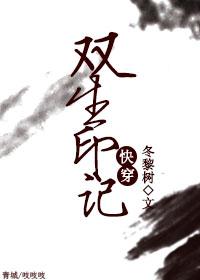 我和你的N世情緣