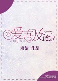 娛樂圈之愛吾及污