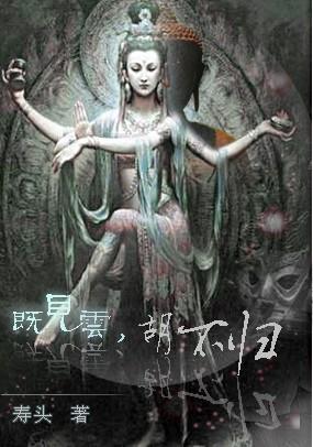 既見雲，胡不歸