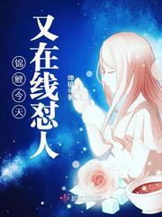 錦鯉今天又在線怼人