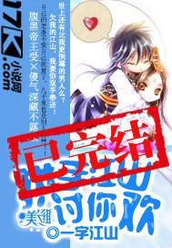 拱手江山讨你歡