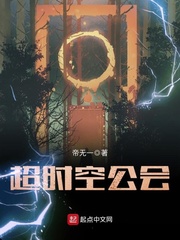 超時空公會