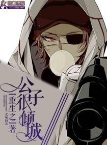 重生之公子很傾城