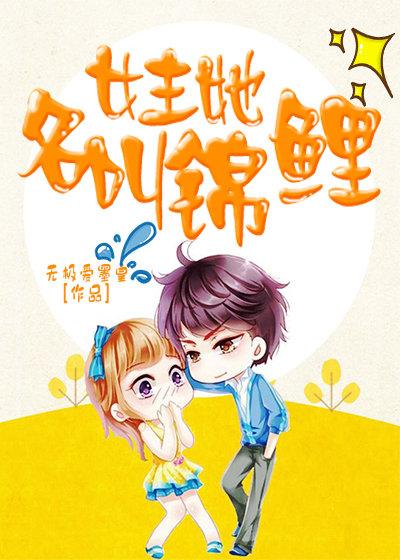 跪求錦鯉影後離婚