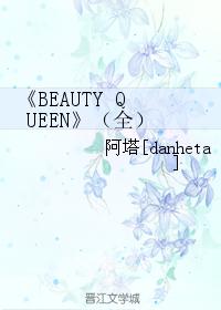 BEAUTY QUEEN