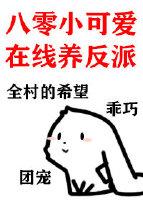 治愈偏執的他[八零]