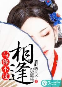 與你不過相逢