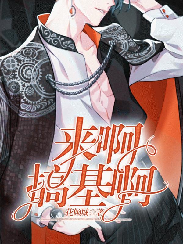 我的男神是條狗