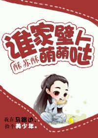 誰家璧人撩我呀