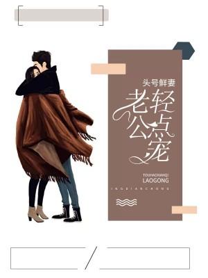 甜妻抱抱：霸道老公超給力