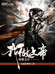 我做上帝的那幾年