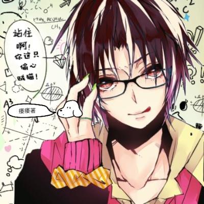 站住！你這只偷心賊貓！