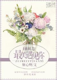 韓娛BTS之最美遇見你